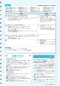 広報みと 2015年11月15日号 No.1370