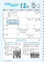 広報みと 2015年11月15日号 No.1370