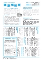 広報みと 2015年11月15日号 No.1370