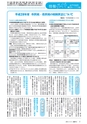 広報みと 2015年11月15日号 No.1370