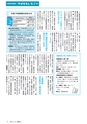 広報みと 2015年11月15日号 No.1370