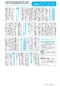 広報みと 2015年11月15日号 No.1370