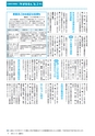 広報みと 2015年11月15日号 No.1370
