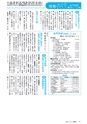 広報みと 2015年11月15日号 No.1370