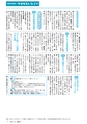 広報みと 2015年11月15日号 No.1370