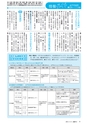 広報みと 2015年11月15日号 No.1370