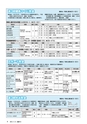 広報みと 2015年11月15日号 No.1370