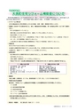 広報おおあらい 2015年11月号 Vol.527