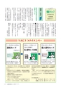 広報おおあらい 2015年11月号 Vol.527