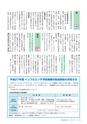 広報おおあらい 2015年11月号 Vol.527