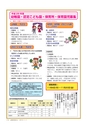 広報おおあらい 2015年11月号 Vol.527