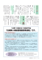 広報おおあらい 2015年11月号 Vol.527