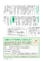 広報おおあらい 2015年11月号 Vol.527