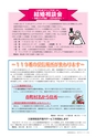広報おおあらい 2015年11月号 Vol.527