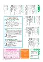 広報おおあらい 2015年11月号 Vol.527