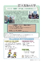 広報おおあらい 2015年11月号 Vol.527