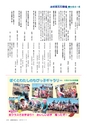 広報おおあらい 2015年11月号 Vol.527