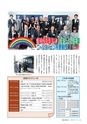 広報おおあらい 2015年11月号 Vol.527