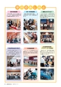 広報おおあらい 2015年11月号 Vol.527