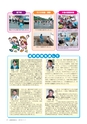 広報おおあらい 2015年11月号 Vol.527