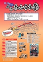 広報おおあらい 2015年11月号 Vol.527