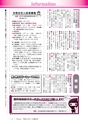 広報龍ケ崎りゅうほー 11月後半号 No.735
