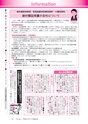 広報龍ケ崎りゅうほー 11月後半号 No.735