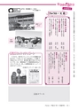 広報龍ケ崎りゅうほー 11月後半号 No.735
