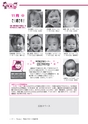 広報龍ケ崎りゅうほー 11月後半号 No.735