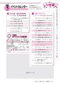 広報龍ケ崎りゅうほー 11月後半号 No.735