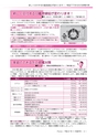 広報龍ケ崎りゅうほー 11月後半号 No.735