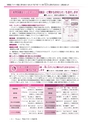 広報龍ケ崎りゅうほー 11月後半号 No.735