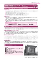 広報龍ケ崎りゅうほー 11月後半号 No.735