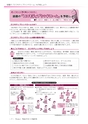 広報龍ケ崎りゅうほー 11月後半号 No.735