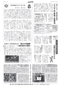 広報とりで 2015年11月15日号 No.1185