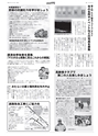 広報とりで 2015年11月15日号 No.1185