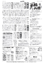 広報とりで 2015年11月15日号 No.1185