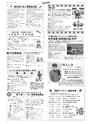 広報とりで 2015年11月15日号 No.1185