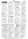 広報とりで 2015年11月15日号 No.1185