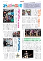 広報とりで 2015年11月15日号 No.1185