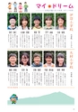 広報筑西People 2015年12月1日号 No.165