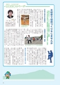 広報筑西People 2015年12月1日号 No.165