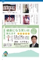 広報筑西People 2015年12月1日号 No.165