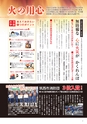 広報筑西People 2015年12月1日号 No.165