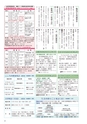 広報筑西People 2015年12月1日号 No.165