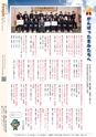 広報筑西People 2015年12月1日号 No.165