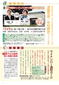 広報筑西People 2015年12月1日号 No.165