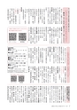 広報もりや おしらせ版 2015年11月25日号