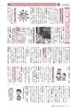 広報もりや おしらせ版 2015年11月25日号