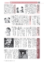 広報もりや おしらせ版 2015年11月25日号